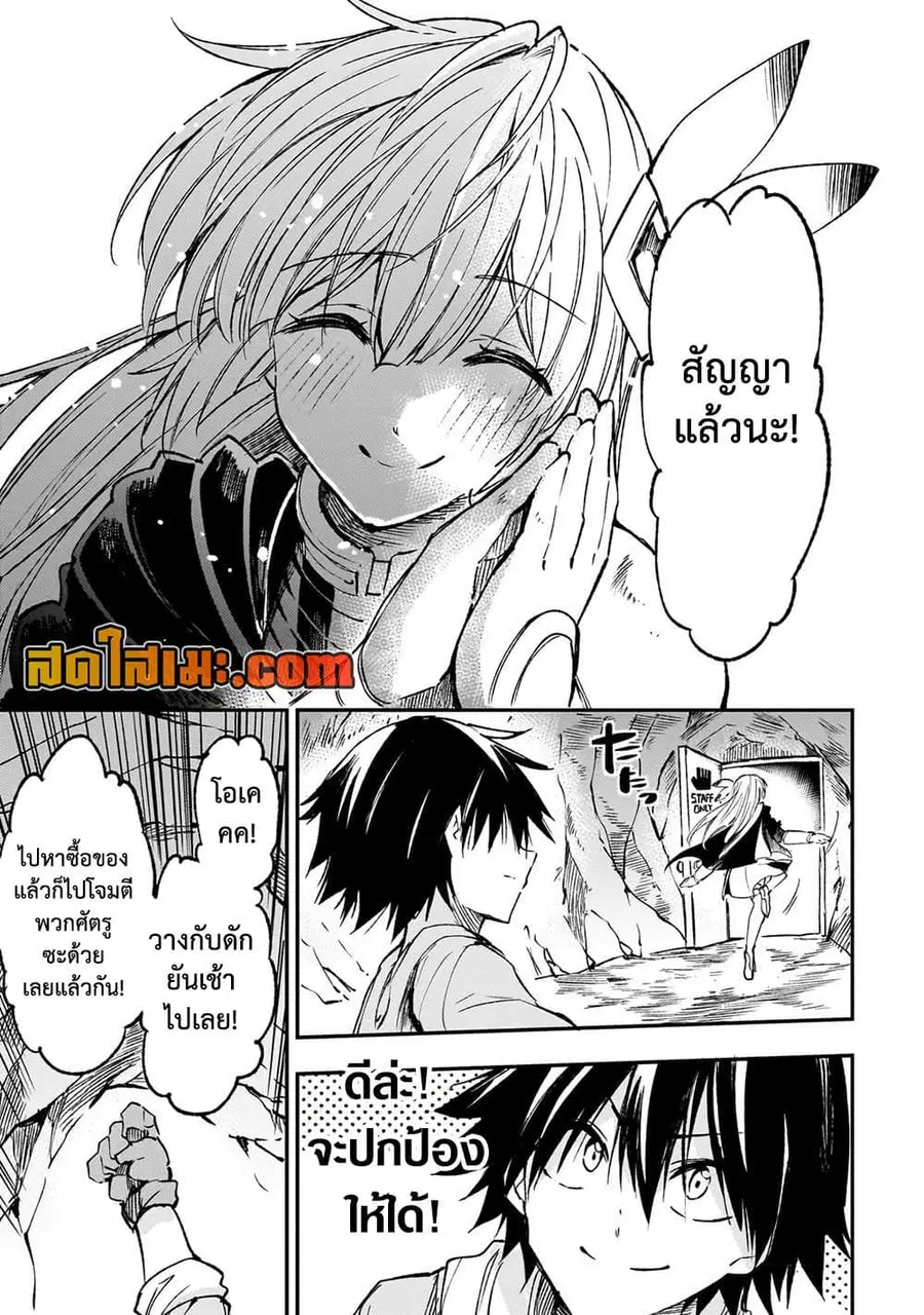 Hitoribocchi no Isekai Kouryaku ตอนที่ 170 หน้า 6
