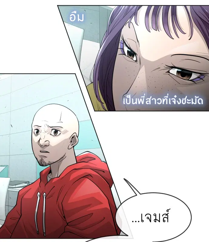 Superhuman Era ตอนที่ 94 หน้า 14