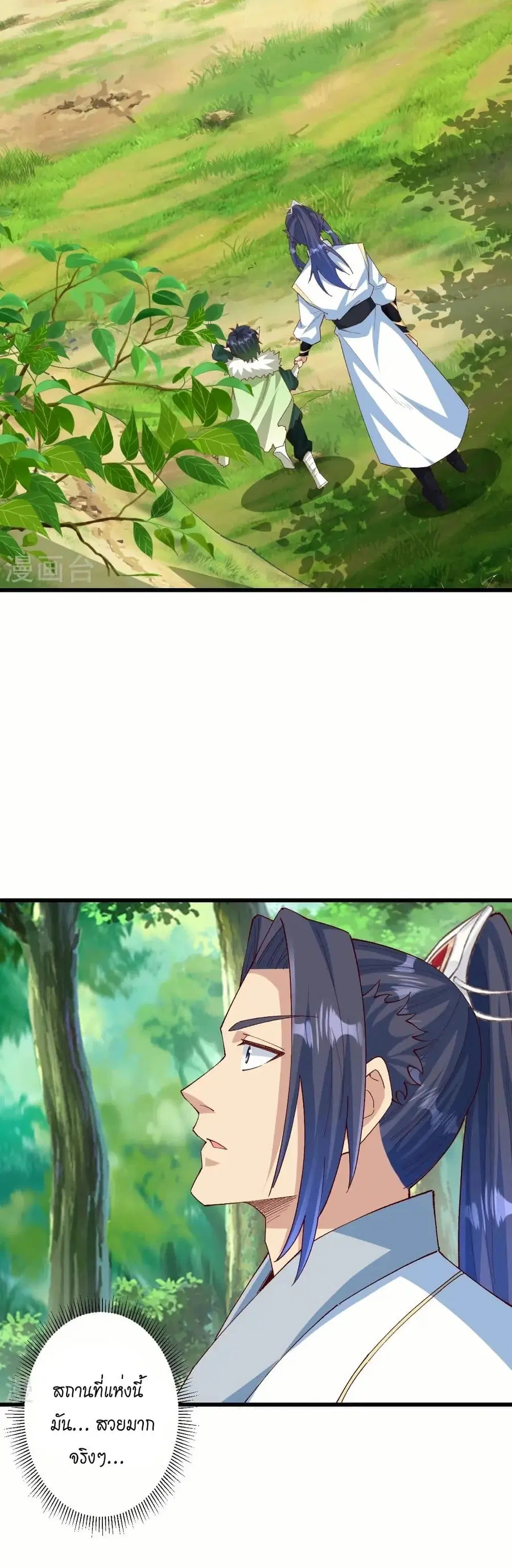 Against the Gods ตอนที่ 600 หน้า 34