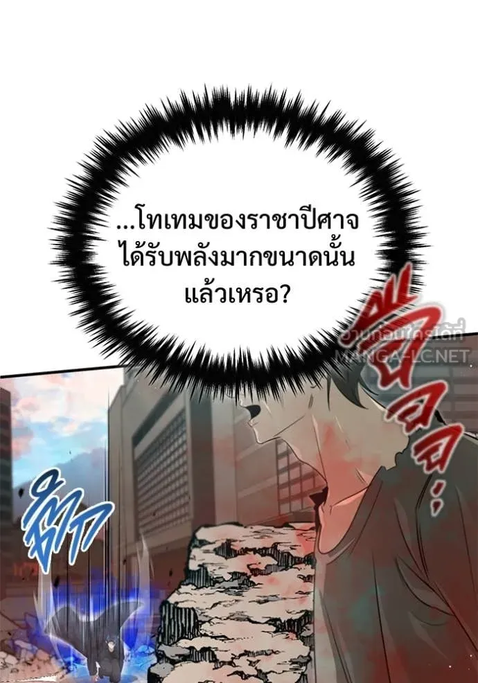 Regressor’s Life After Retirement ตอนที่ 95 หน้า 32