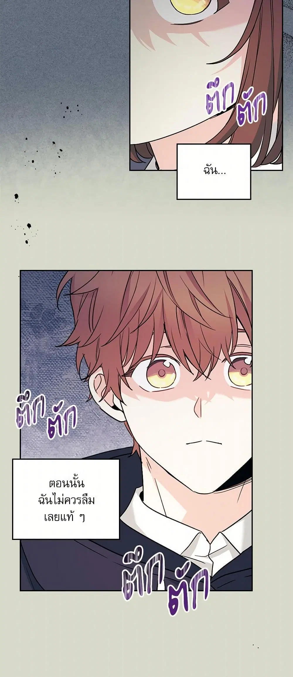 My Life as an Internet Novel ตอนที่ 237 หน้า 36