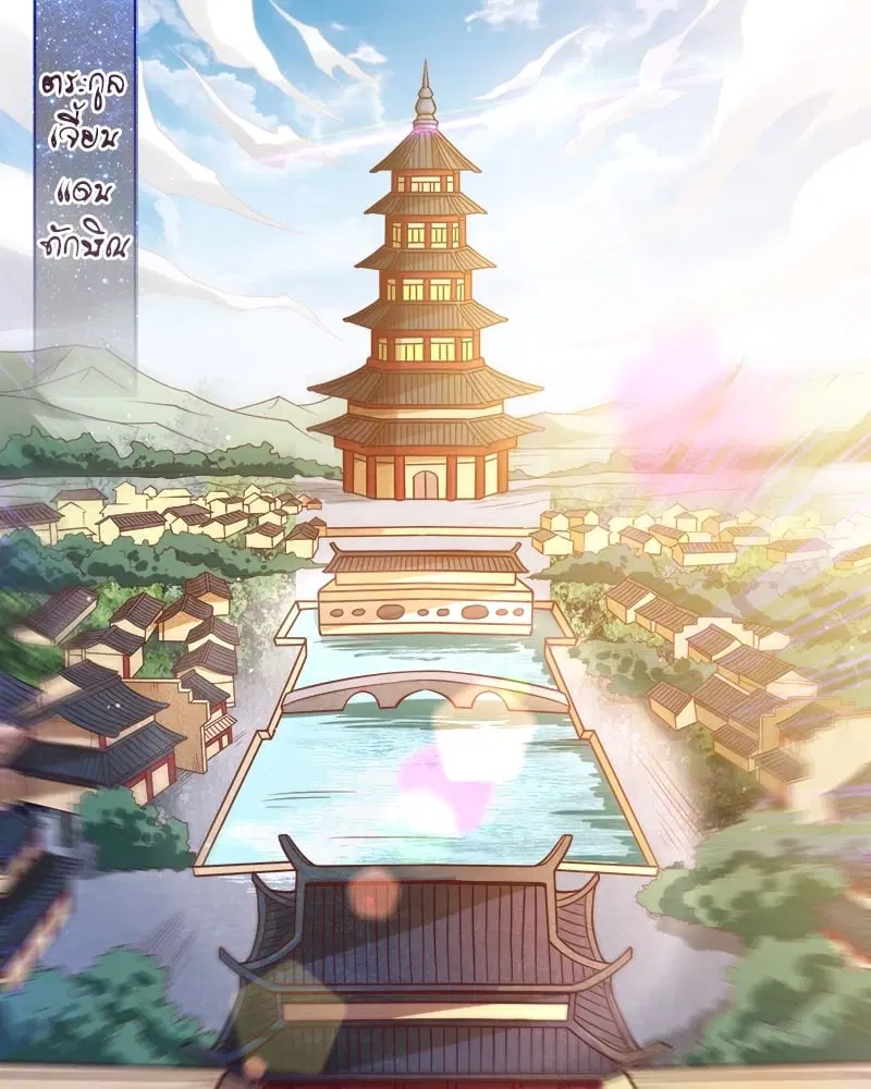The Time of Rebirth ตอนที่ 119 หน้า 14