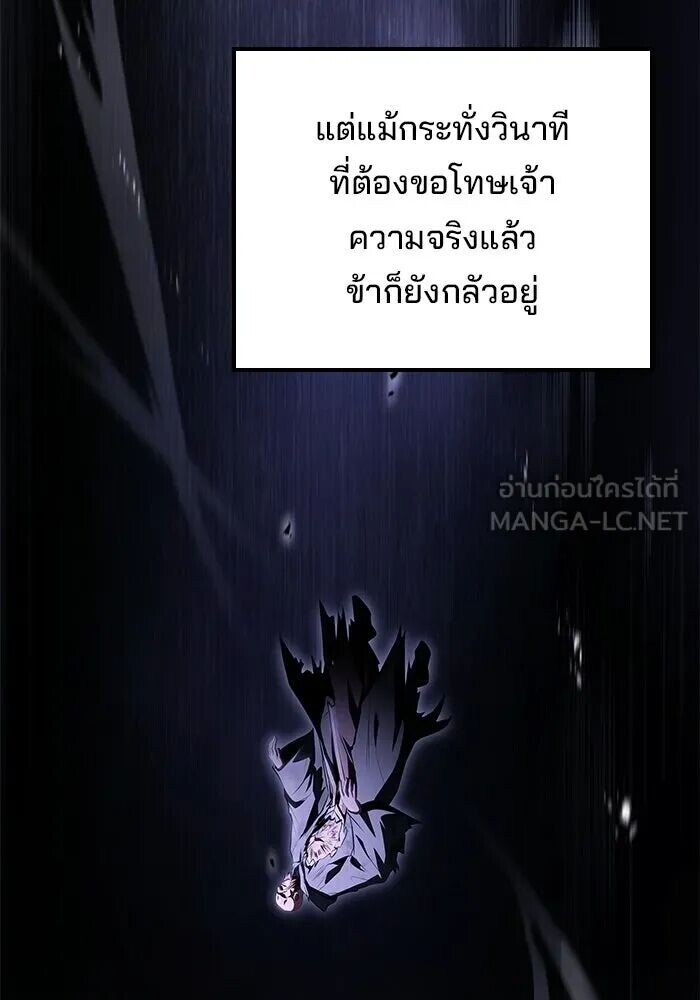 A Wizard’s Restaurant ตอนที่ 121 หน้า 24