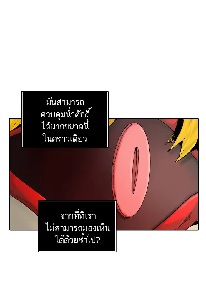 Tower of God ตอนที่ 380 หน้า 80