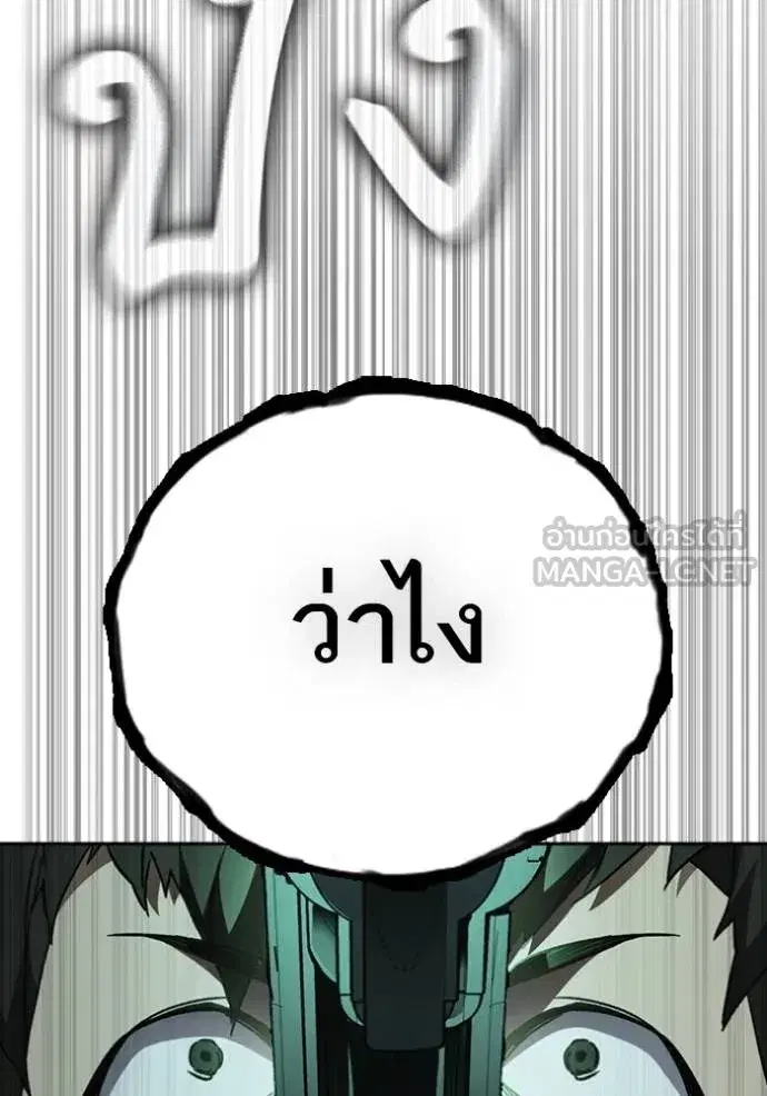 Study Group ตอนที่ 261 หน้า 129