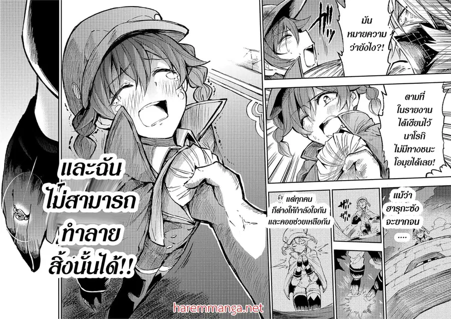 Hitoribocchi no Isekai Kouryaku ตอนที่ 80 หน้า 7