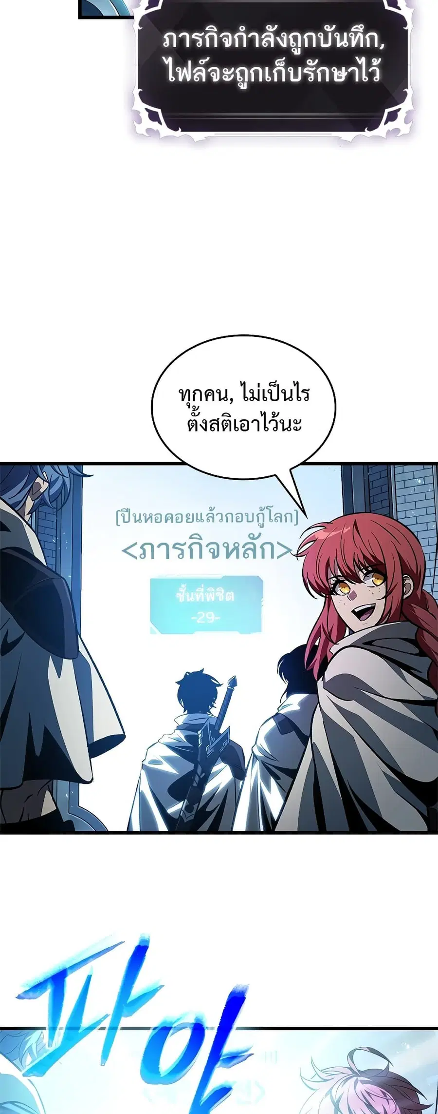 Pick Me Up ตอนที่ 102 หน้า 22