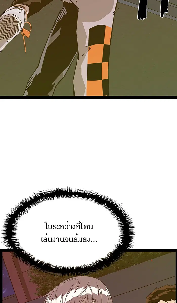 Weak Hero ตอนที่ 124 หน้า 34