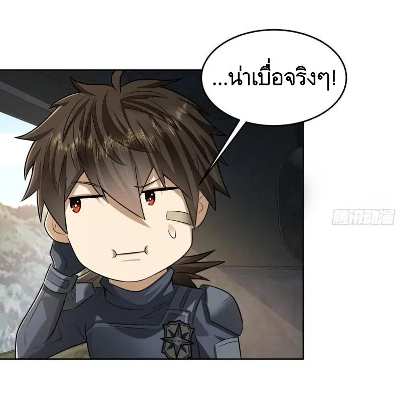 The First Order ตอนที่ 125 หน้า 40