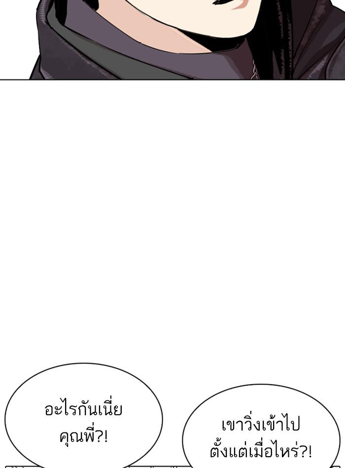 Lookism ตอนที่ 325 หน้า 95
