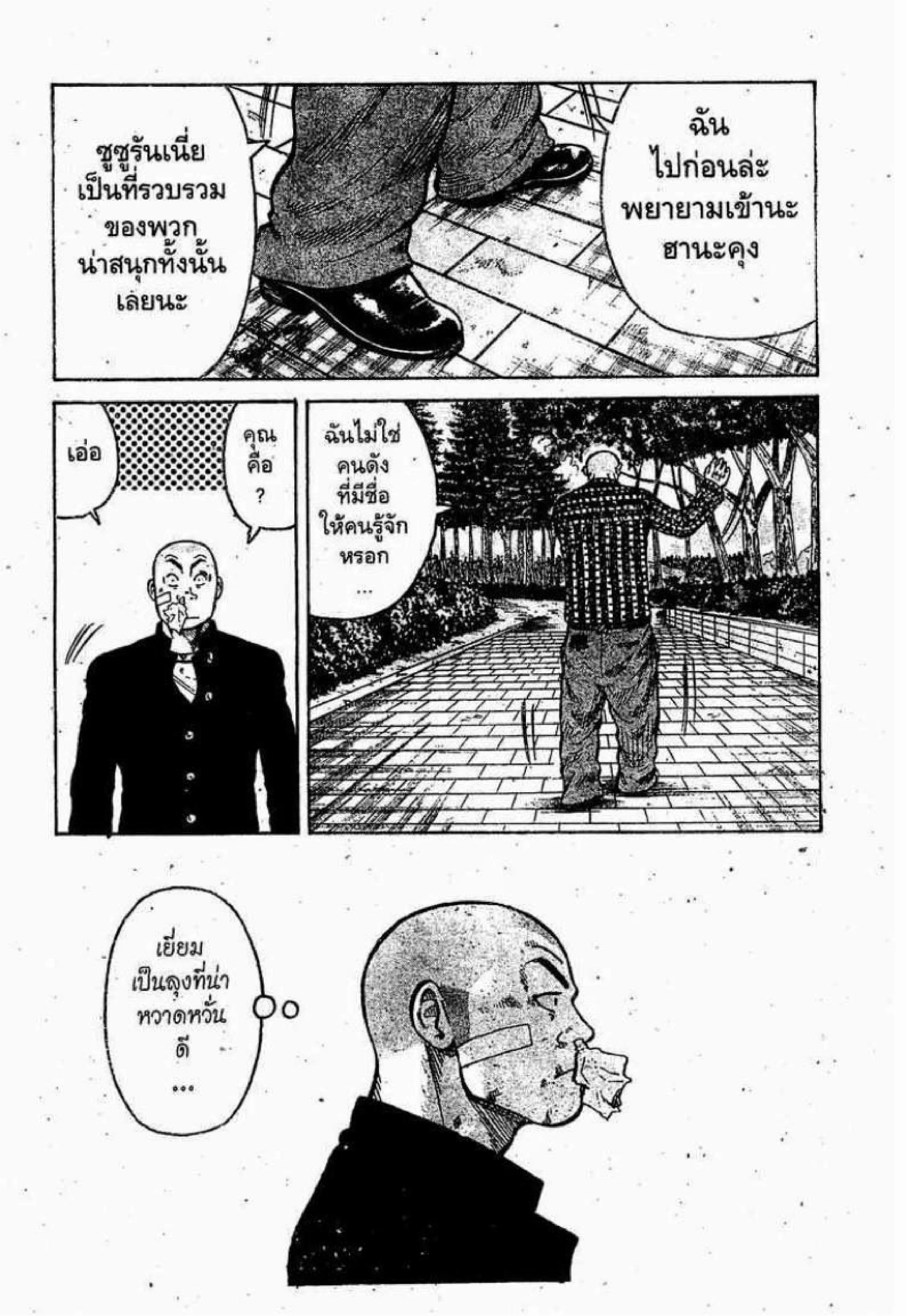 Worst ตอนที่ 8 หน้า 48