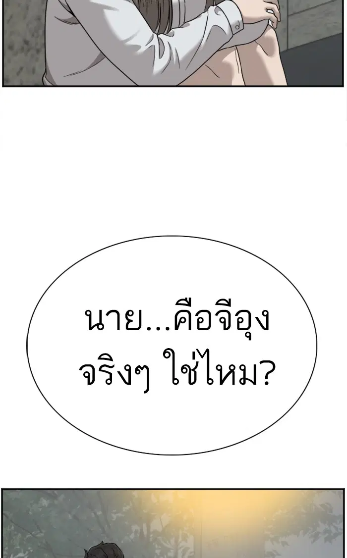 Bad Guy ตอนที่ 37 หน้า 89