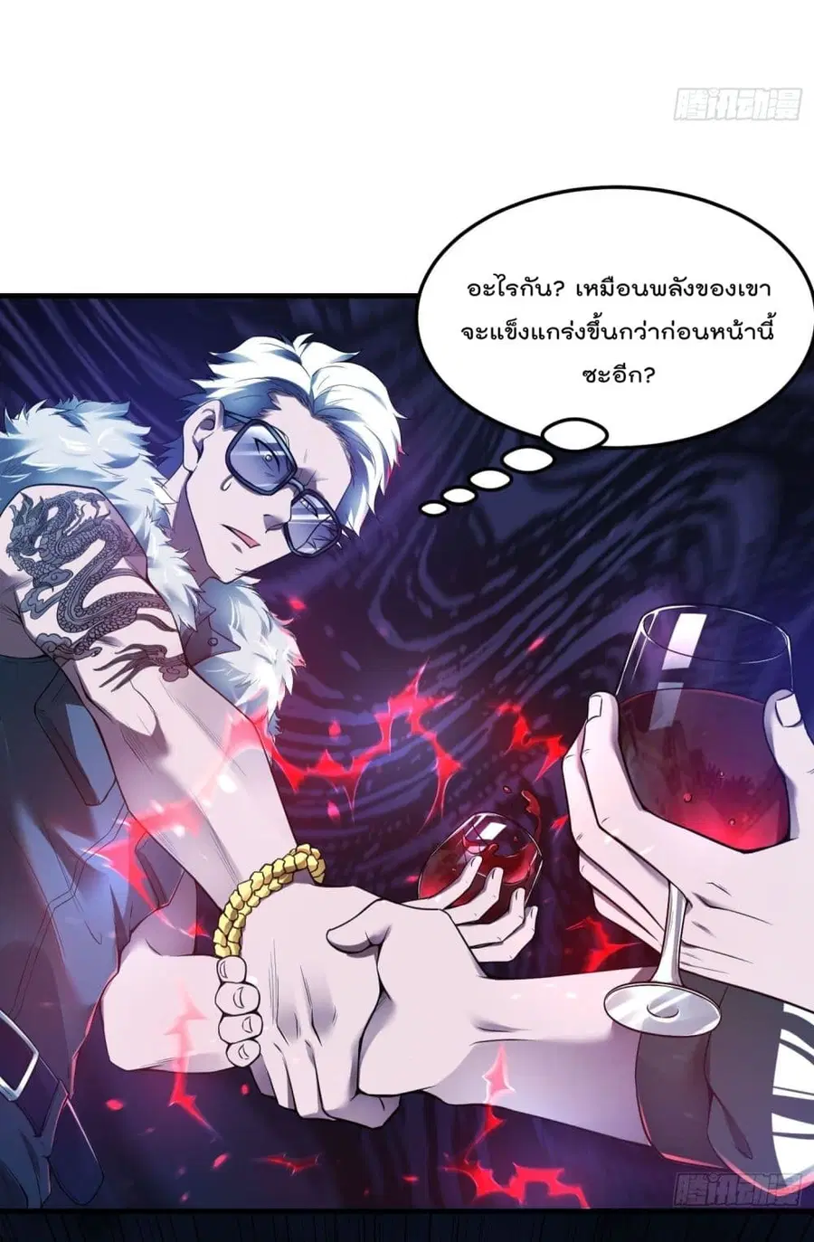 Immortal Husband in The City ตอนที่ 38 หน้า 6