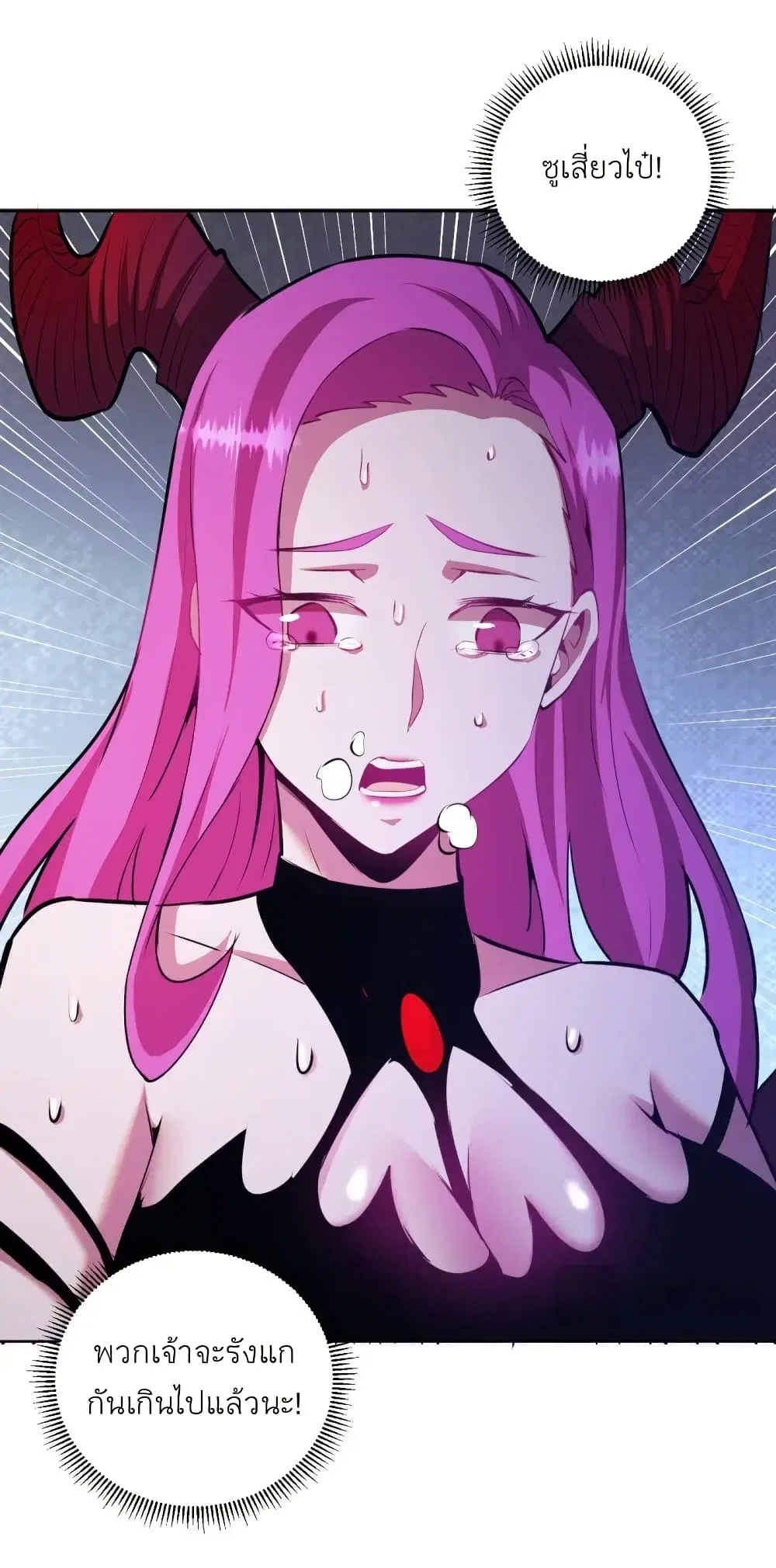 King Star Emperor ตอนที่ 174 หน้า 5