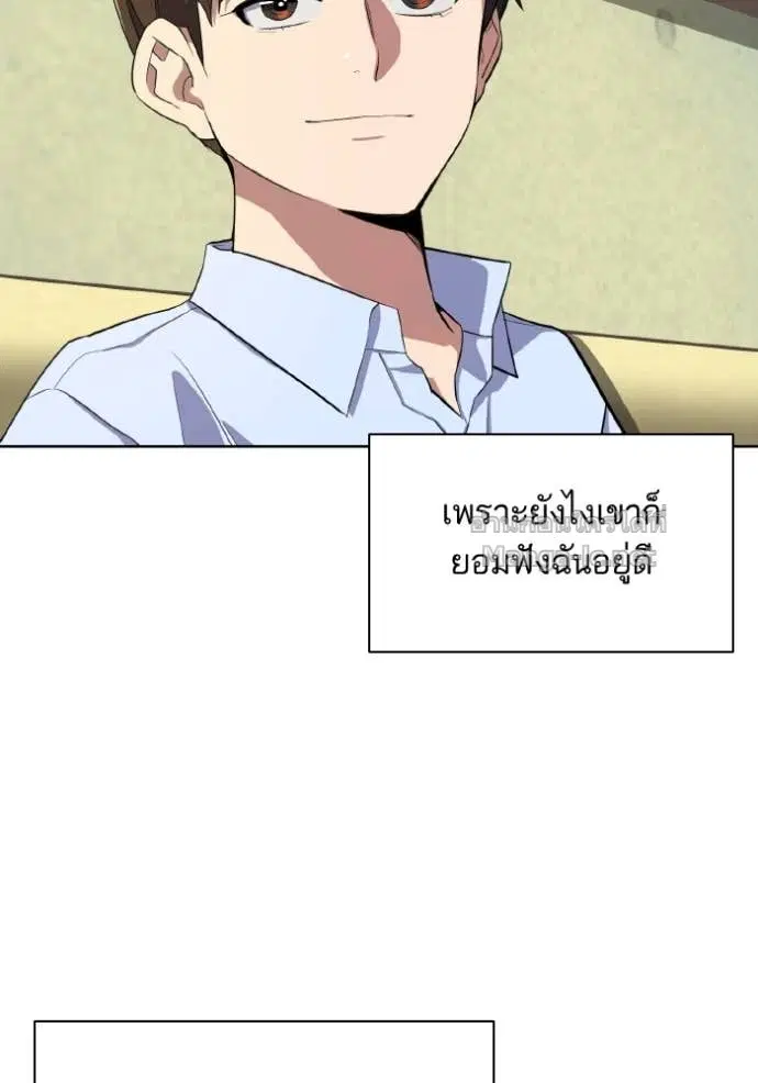 Reborn Rich ตอนที่ 13 หน้า 105