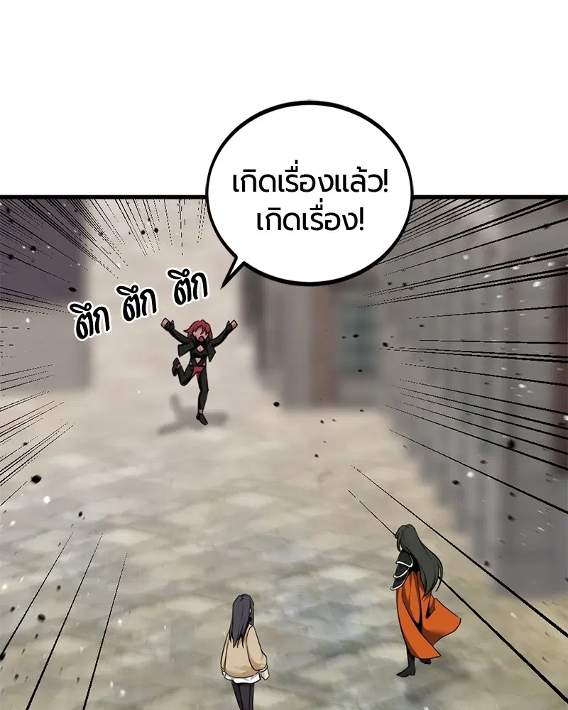 HERO KILLER ตอนที่ 96 หน้า 42
