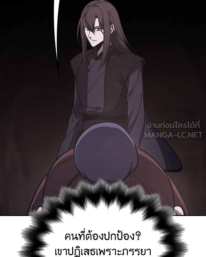 I Reincarnated As The Crazed Heir เกิดอีกทีเป็นว่าที่ประมุขลัทธิมาร ตอนที่ 119 หน้า 30