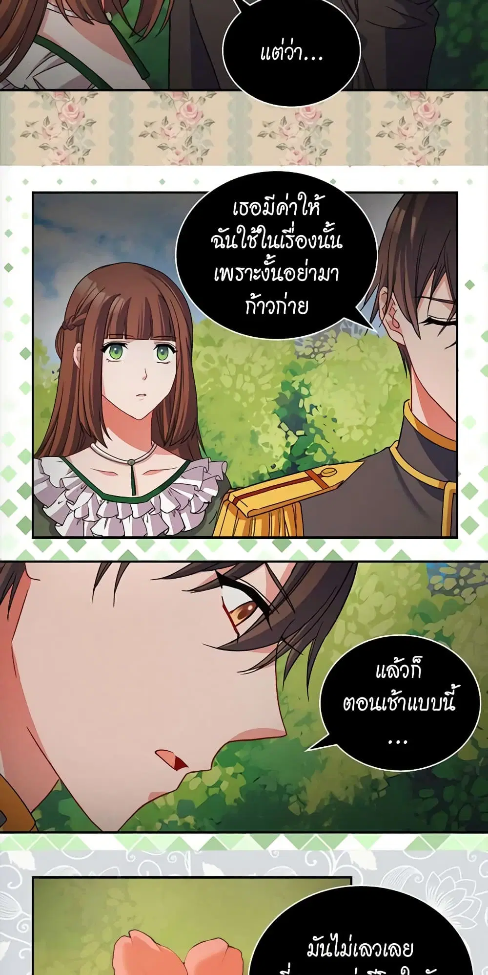 What It Takes to be a Villainess ตอนที่ 85 หน้า 19