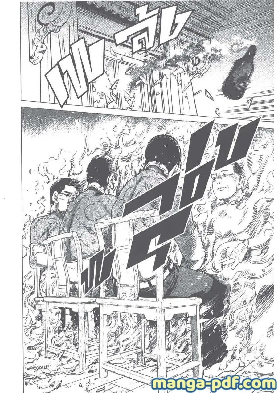 Golden Kamuy ตอนที่ 81 หน้า 17