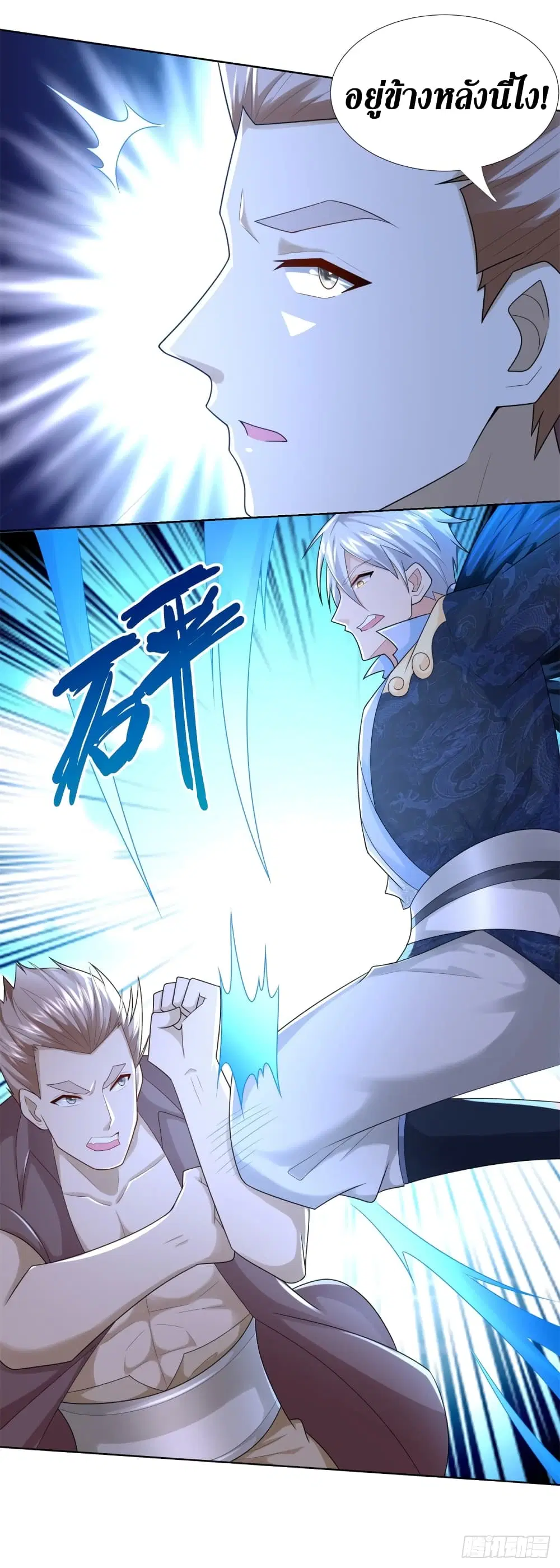 Zhi Zun Chong Sheng ตอนที่ 108 หน้า 16
