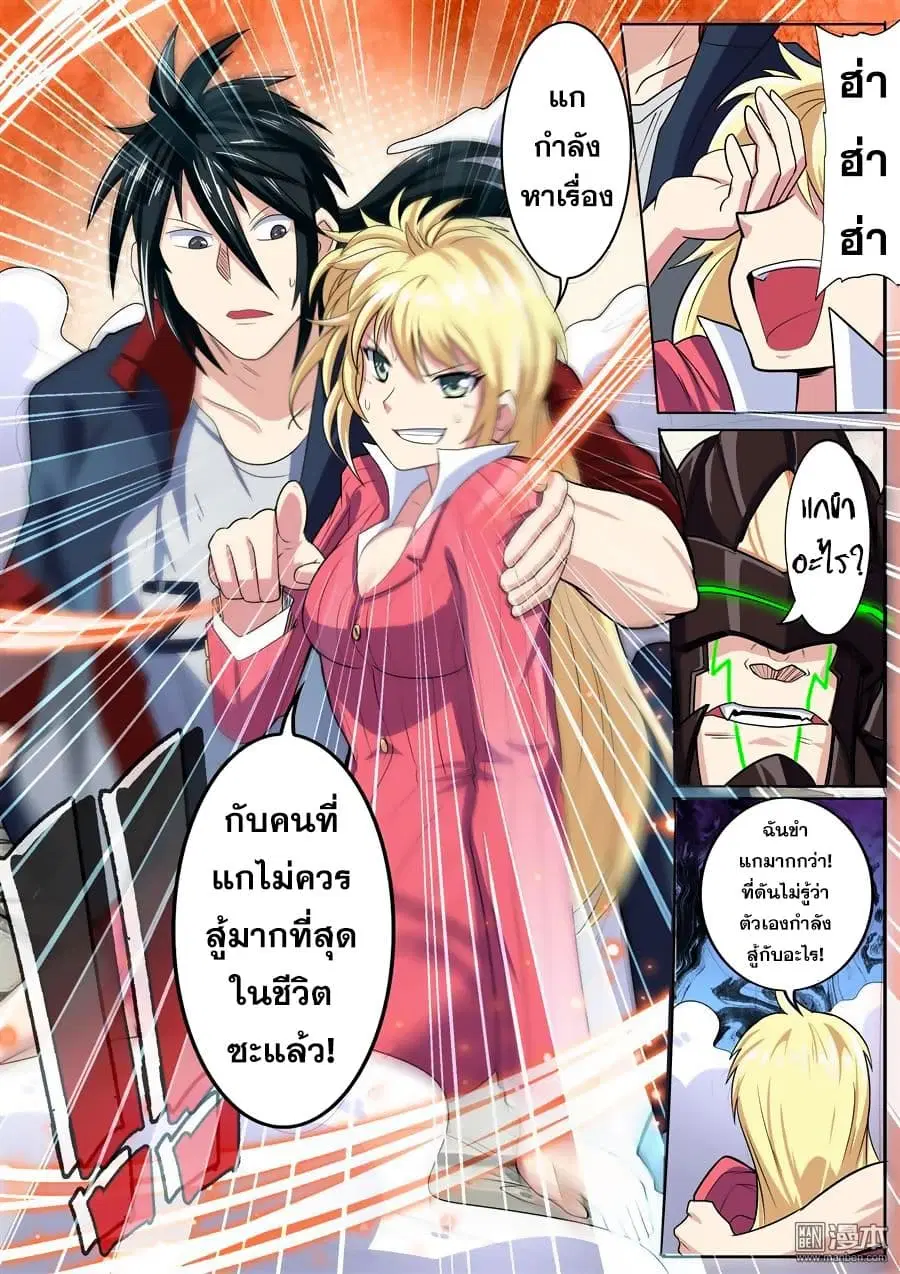 Hero? I Quit A Long Time Ago ตอนที่ 96 หน้า 11
