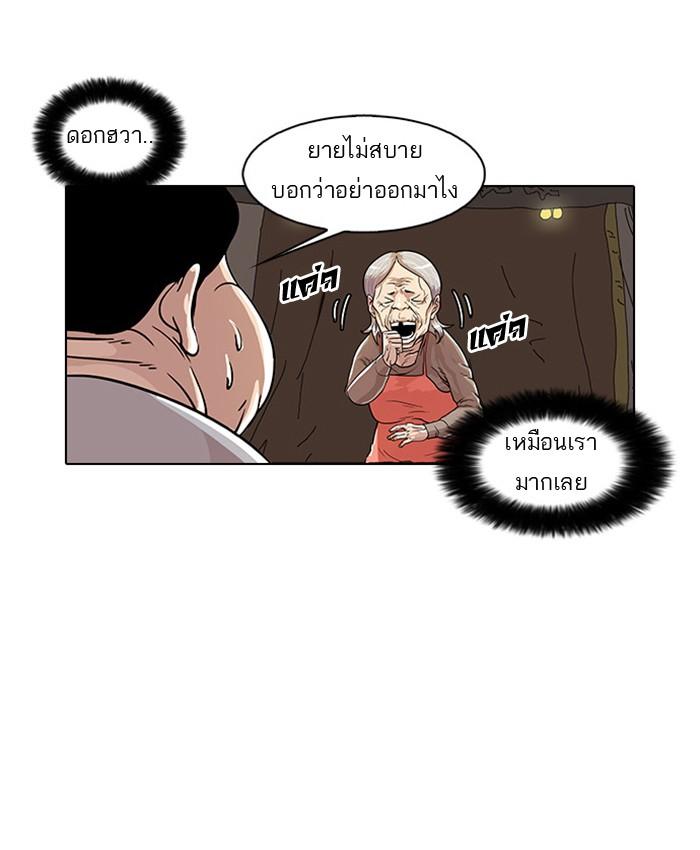Lookism ตอนที่ 23 หน้า 26