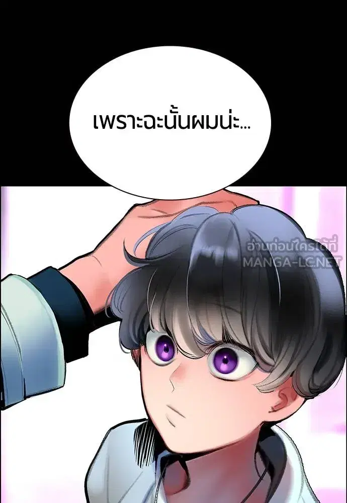 Jungle Juice ตอนที่ 171 หน้า 68
