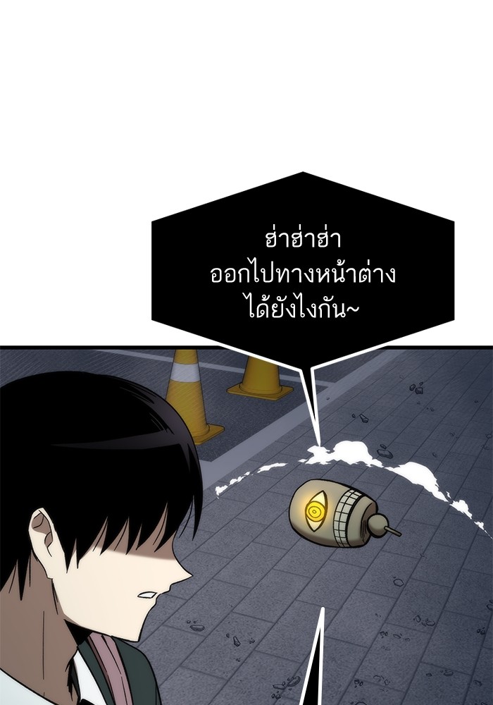Ultra Alter แอ็กรองสตรองโคตร ตอนที่ 58 หน้า 141