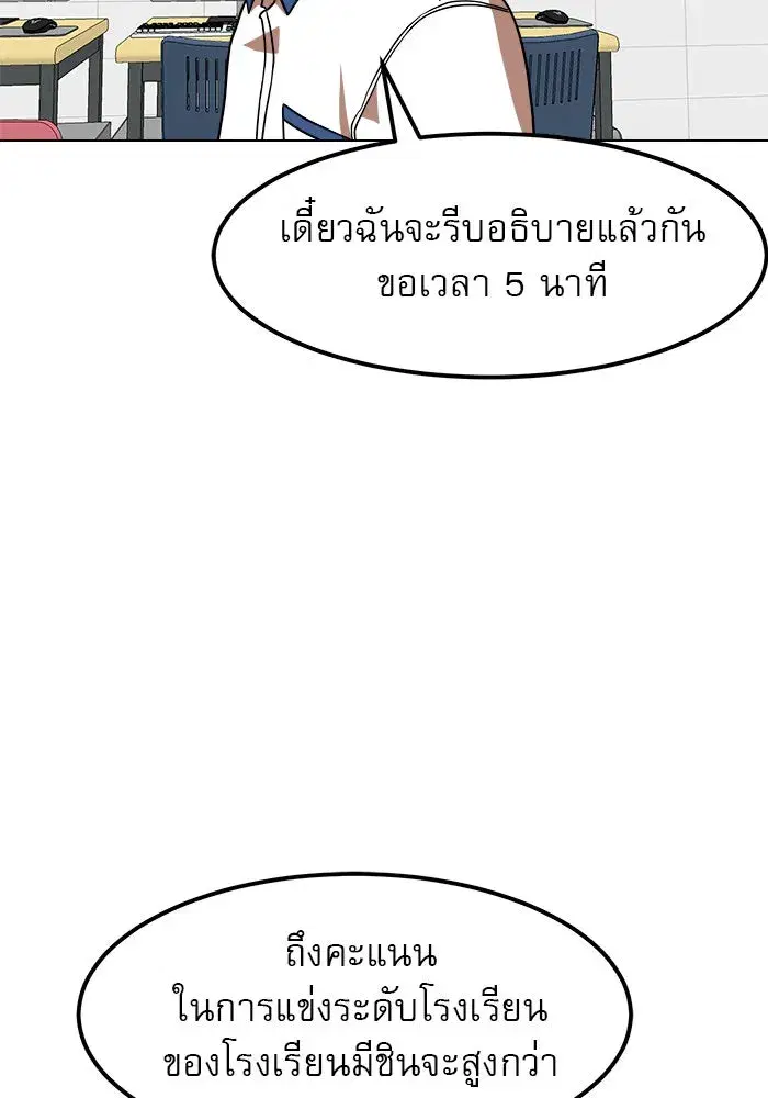 Double Click ตอนที่ 67 หน้า 89