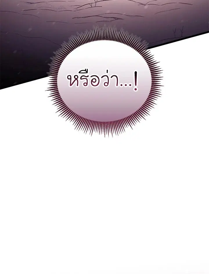 Arcane Sniper ตอนที่ 173 หน้า 28
