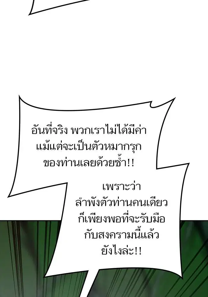Tower of God ตอนที่ 626 หน้า 139