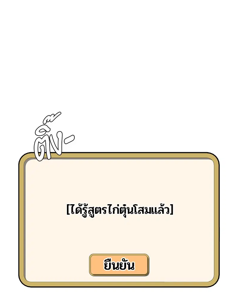 Kitchen Soldier ตอนที่ 103 หน้า 43