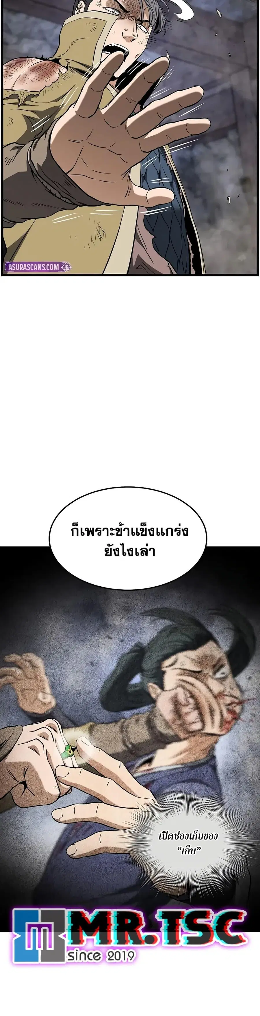 Murim Login ตอนที่ 240 หน้า 33