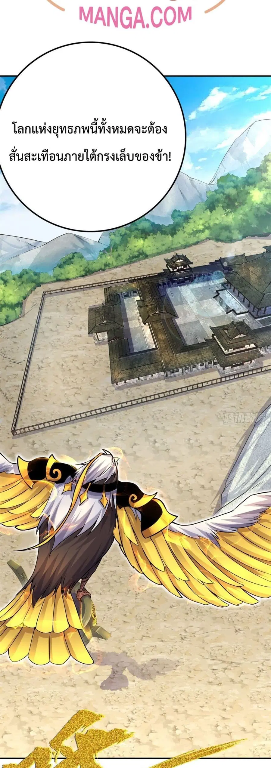 I Can Become A Sword God ตอนที่ 5 หน้า 12