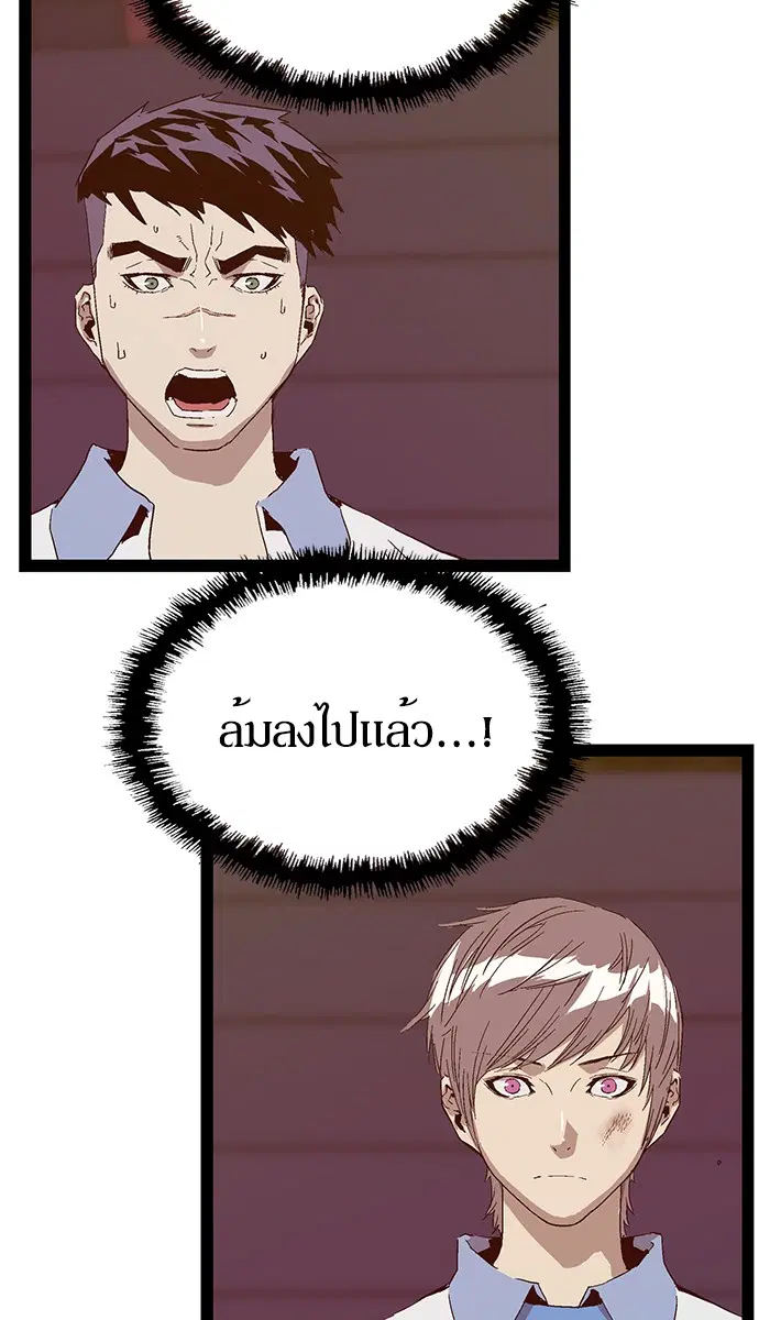 Weak Hero ตอนที่ 125 หน้า 52