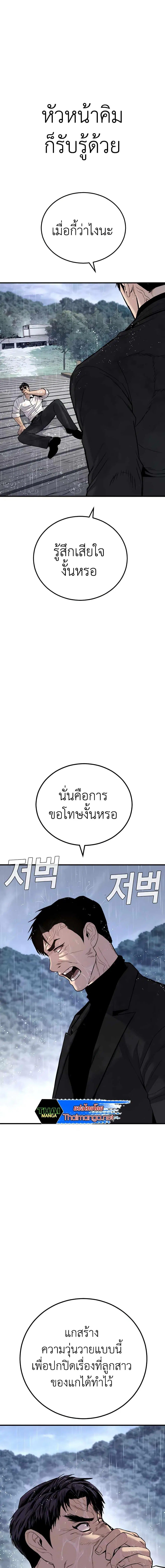 Manager Kim ตอนที่ 30 หน้า 11