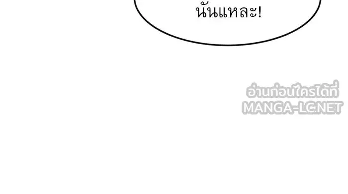 Double Click ตอนที่ 49 หน้า 27