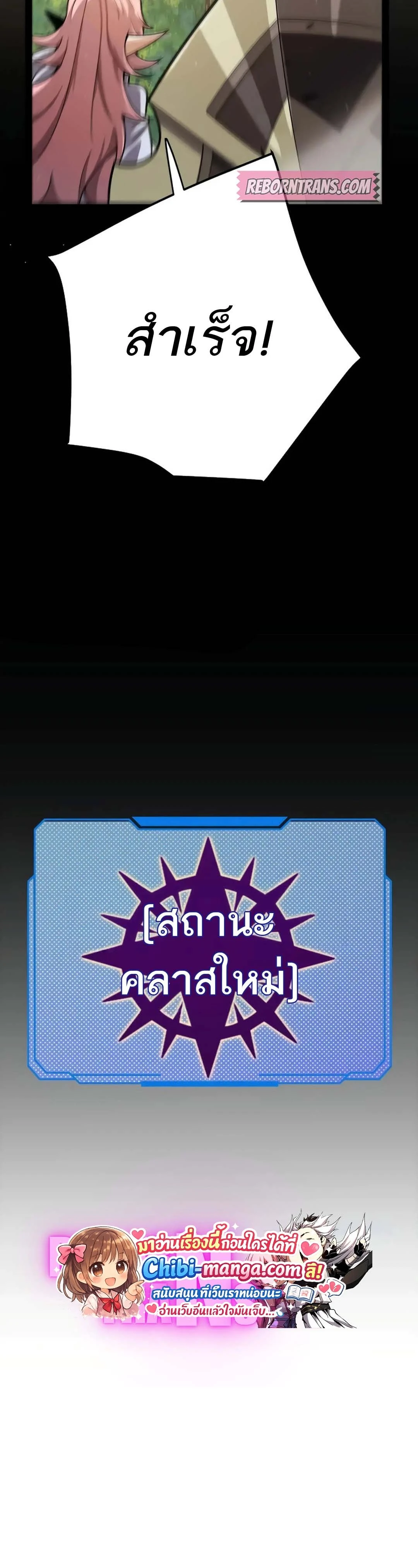 The Game That I Came From ตอนที่ 307 หน้า 23