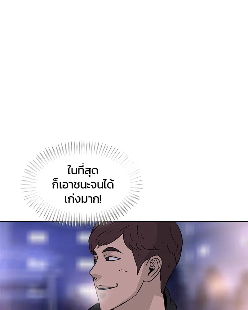 Kitchen Soldier ตอนที่ 68 หน้า 24