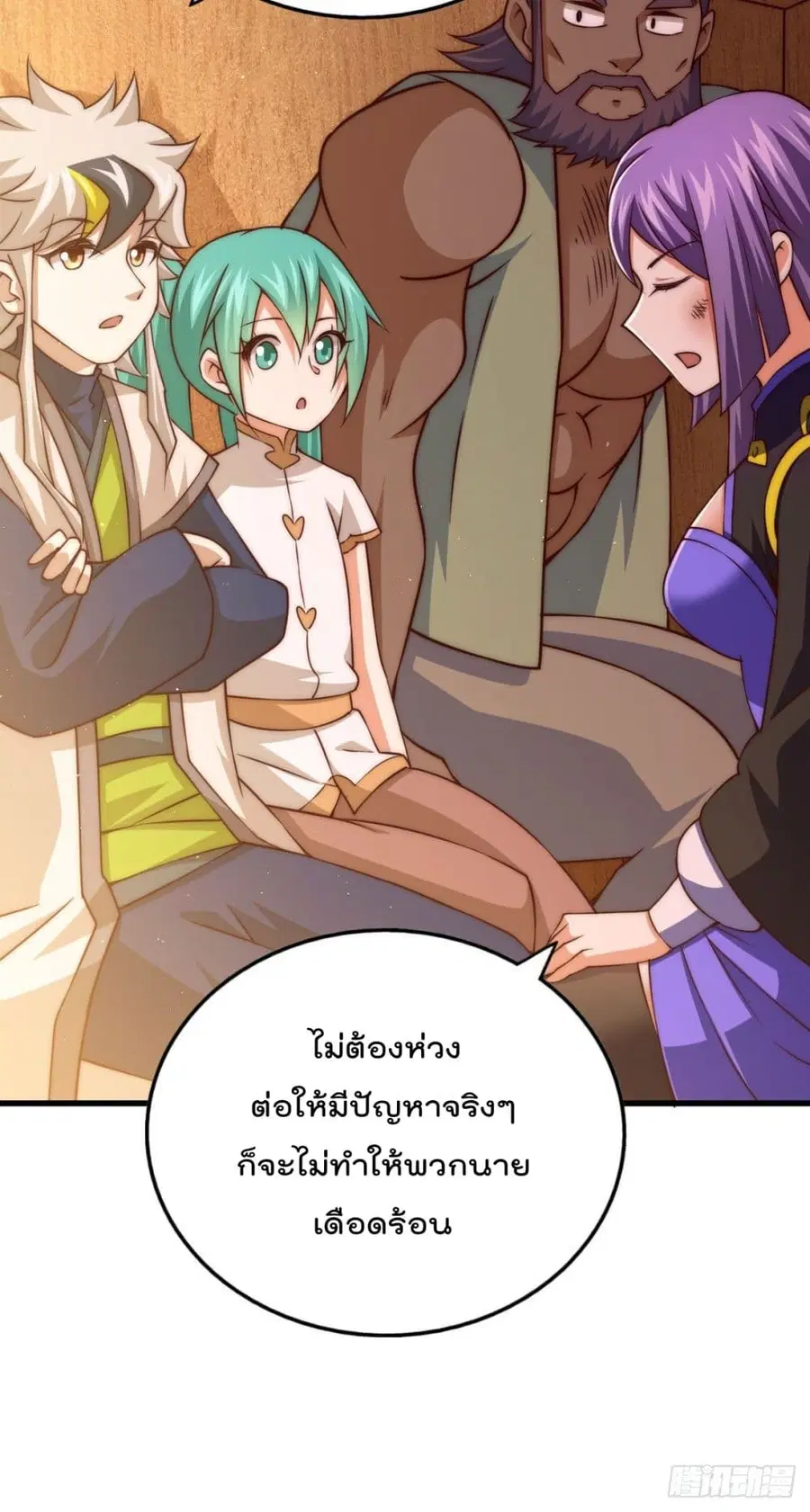 Who is your Daddy ตอนที่ 85 หน้า 6