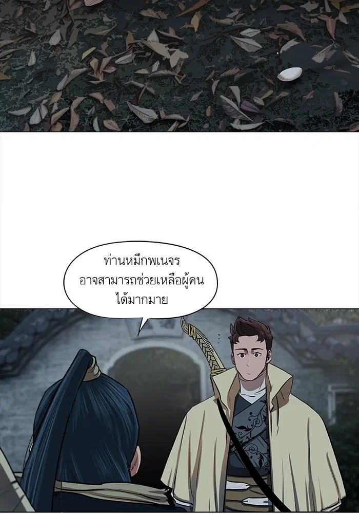 Escort Warrior ตอนที่ 16 หน้า 15