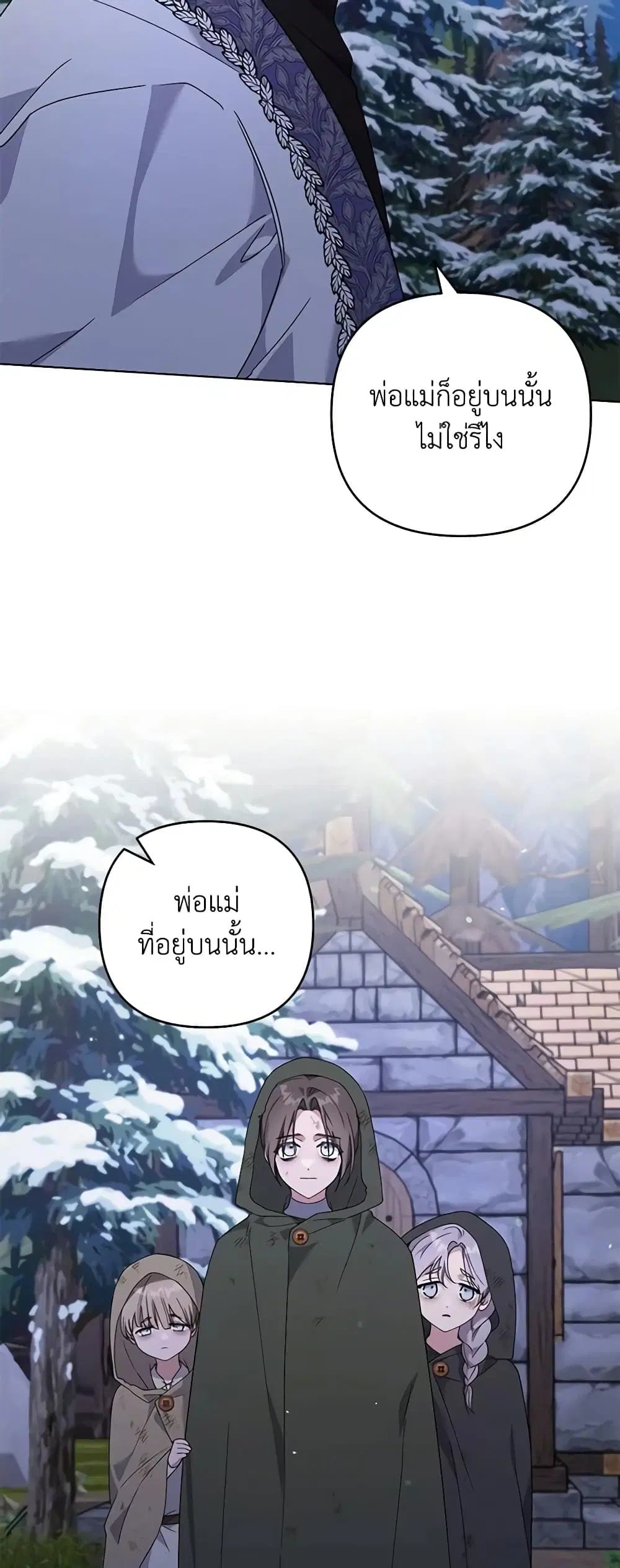 What It Means to Be You ตอนที่ 133 หน้า 30