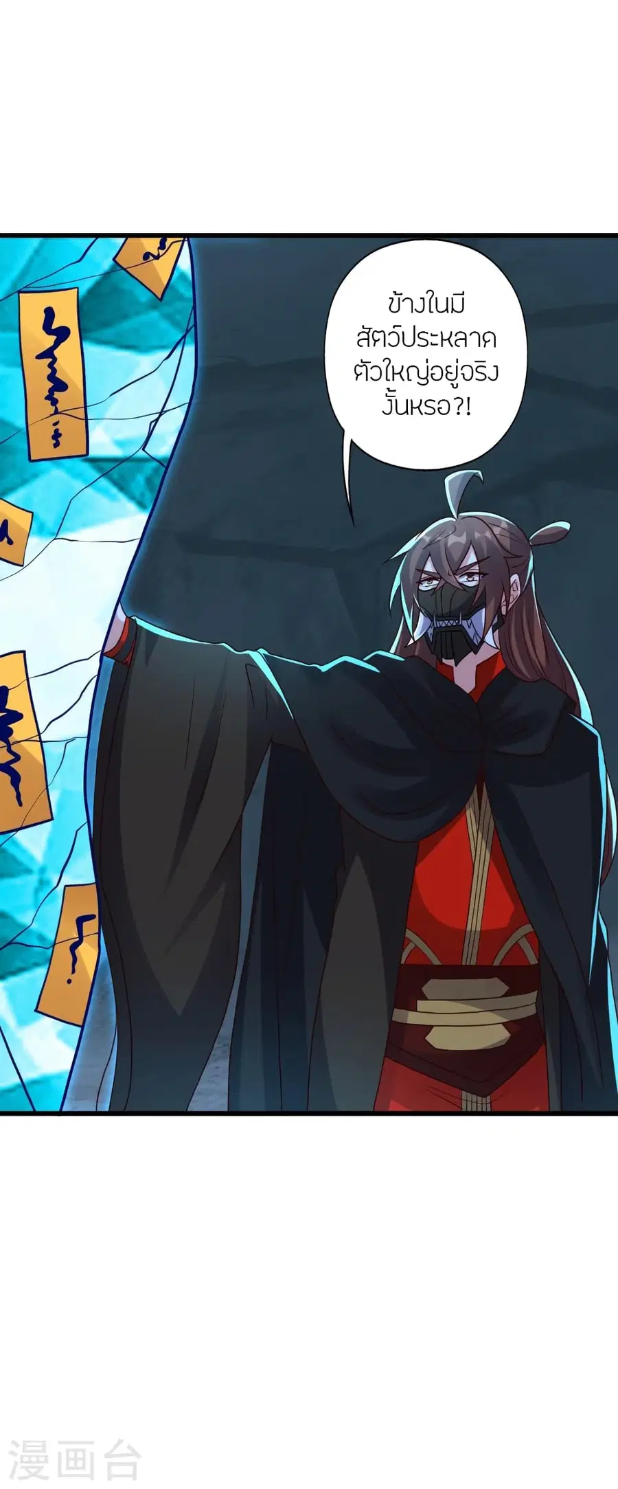 Banished Disciple’s Counterattack ราชาอมตะผู้ถูกขับไล่ ตอนที่ 353 หน้า 12