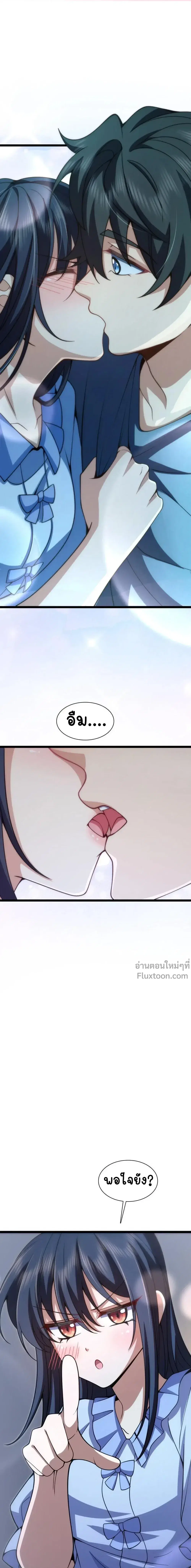 My Wife Is From a Thousand Years Ago ตอนที่ 232 หน้า 15
