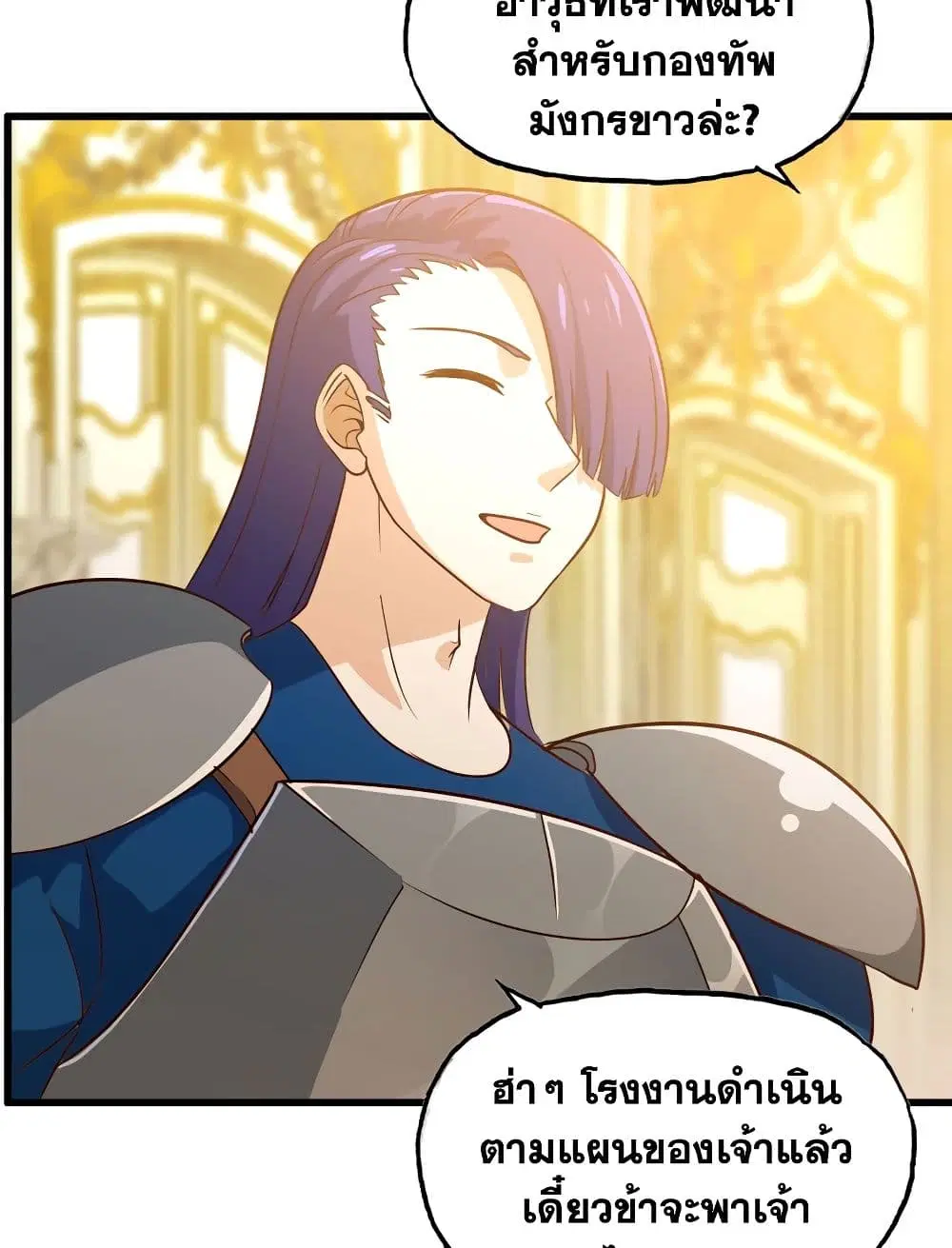 My Wife is a Demon Queen ตอนที่ 183 หน้า 15