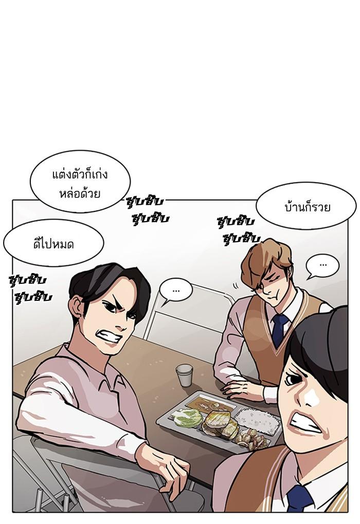 Lookism ตอนที่ 71 หน้า 4
