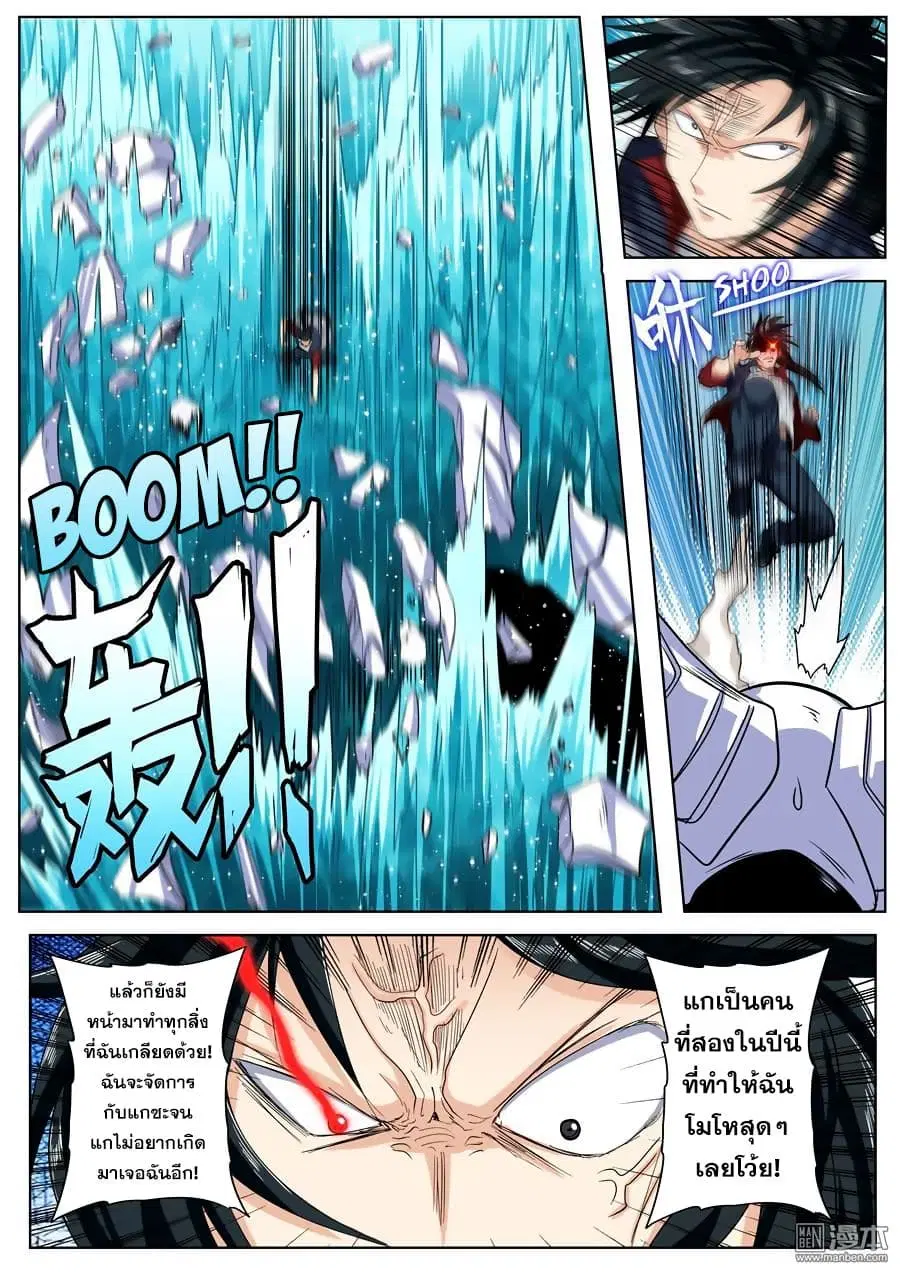 Hero? I Quit A Long Time Ago ตอนที่ 101 หน้า 12