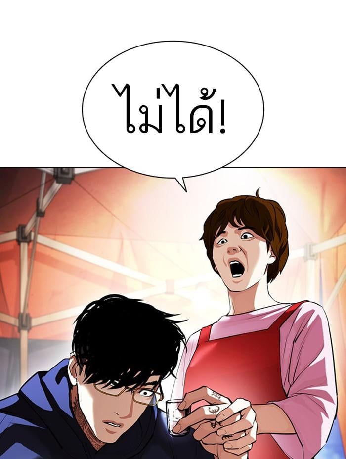 Lookism ตอนที่ 407 หน้า 27