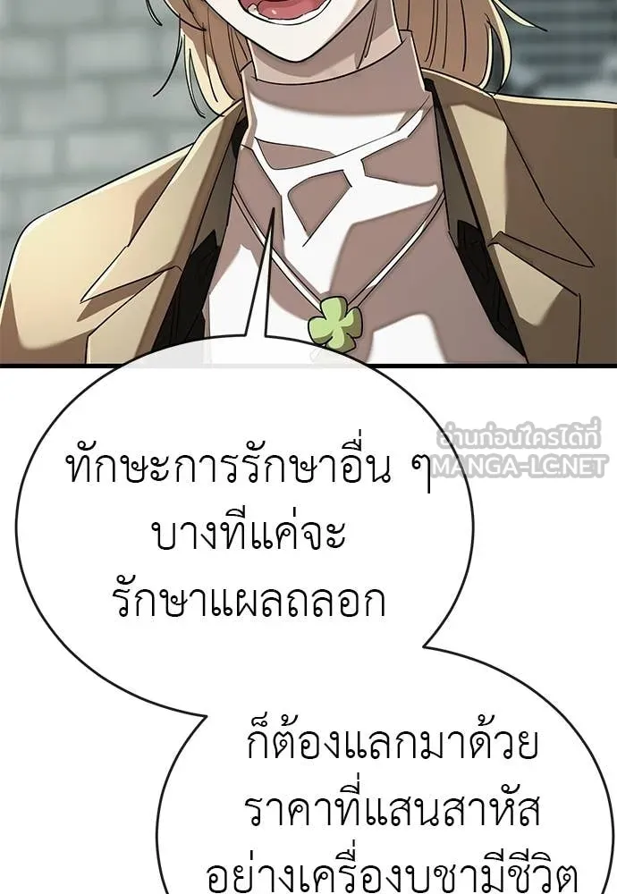 Reincarnation Path of The Underworld King ยอมรา ผู้พิพากษาจากนรก ตอนที่ 127 หน้า 138