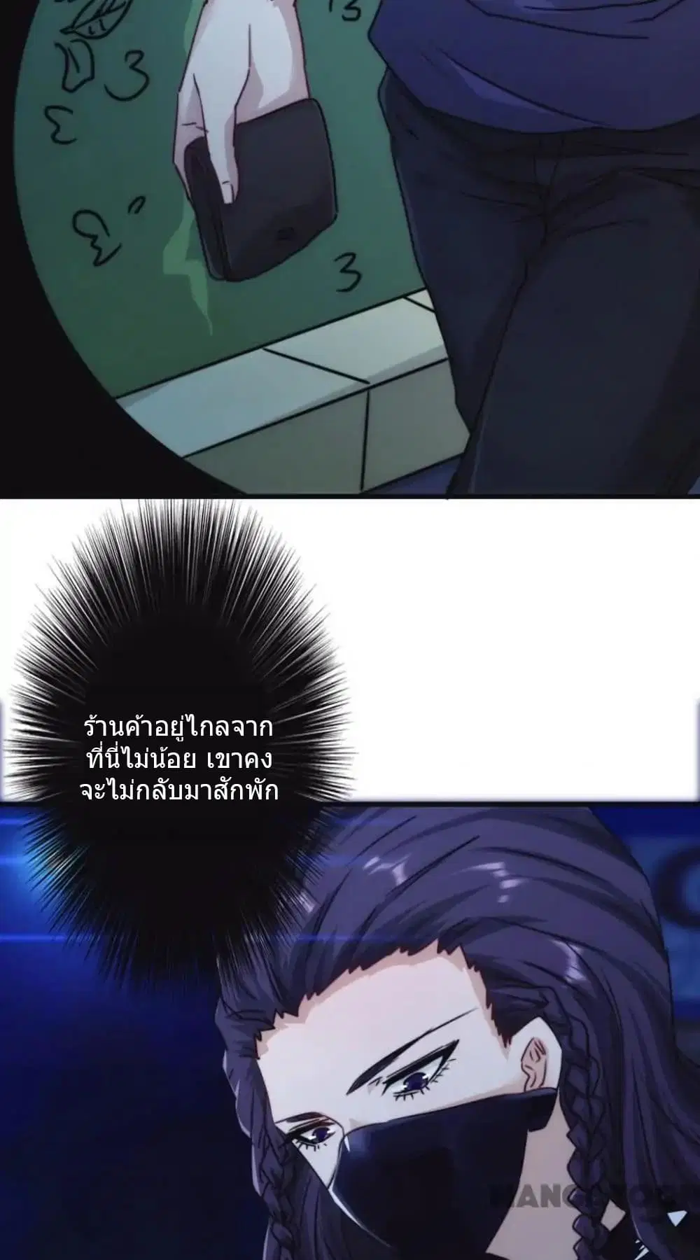 Strongest Worker ตอนที่ 119 หน้า 9
